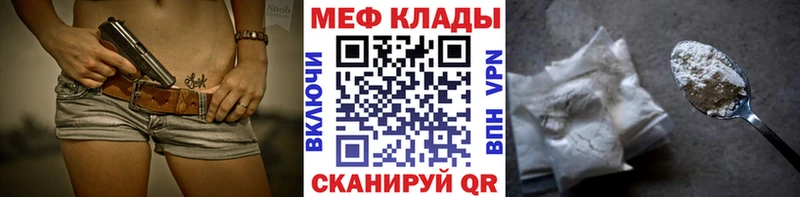 МЕФ mephedrone  hydra ссылки  Суворов 